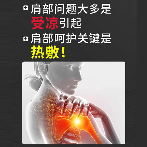 电加热护肩保暖肩周按摩器发热艾灸关节热敷肩膀肩颈康复器男女 - 图3