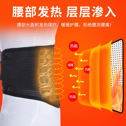 俞兆林 Магниты лимболта самостоятельно поддержание теплого и горячего диска по талии, выступающих пояснично пояснично