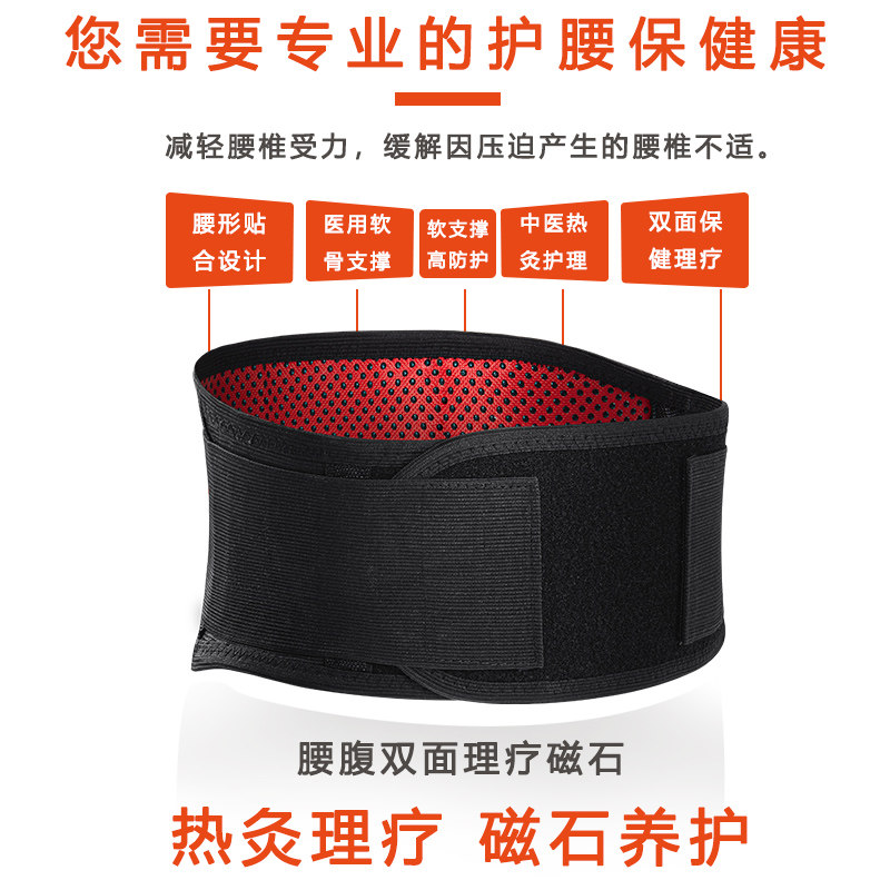 俞兆林医用腰椎间盘突出窄款护腰带 俞兆林殷硕护具（器械）