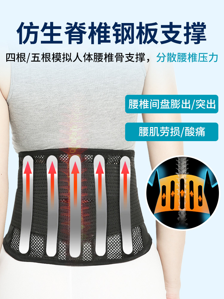 腰椎腰间盘突出男女夏季腰托 俞兆林殷硕护具（器械）