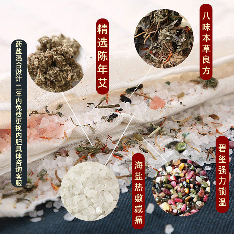 俞兆林海盐电加热家用暖腹带热敷包 俞兆林殷硕电热敷盐包