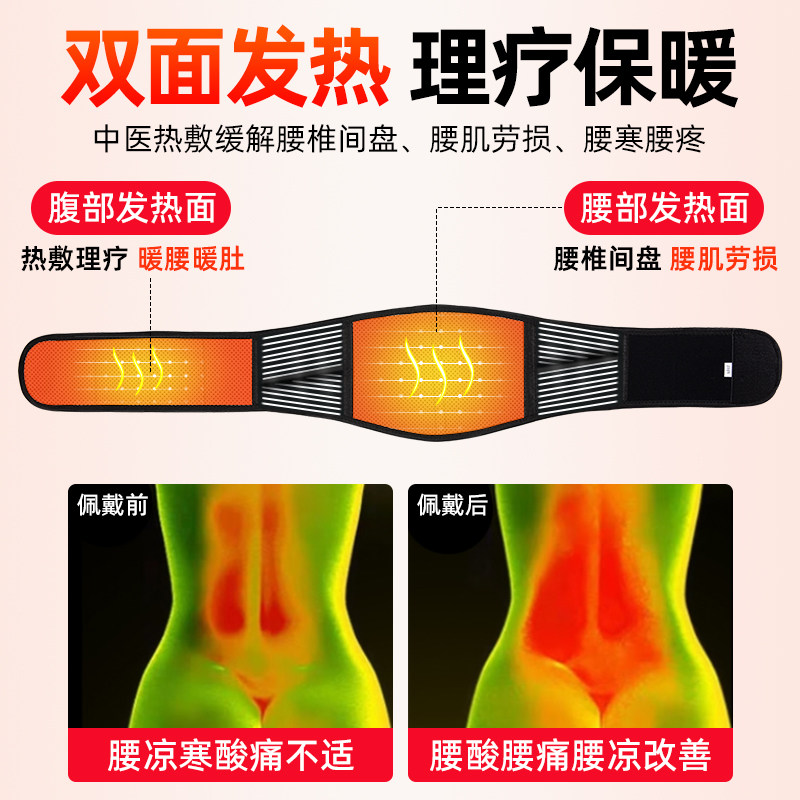 俞兆林磁石自保暖发热医用护腰带 俞兆林殷硕护具（器械）