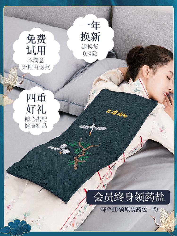 俞兆林热敷包家用电加热理疗袋子 俞兆林殷硕电热敷盐包