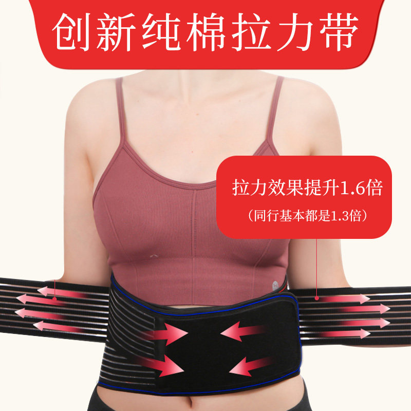 加热自老人磁石自热疗理护胃护腰带 俞兆林殷硕保健护具(护腰/膝/腿/颈)