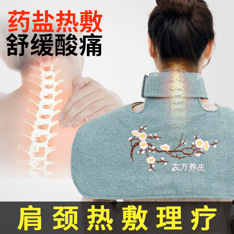 俞兆林电加热粗盐颈椎热敷包盐袋子 俞兆林殷硕电热敷盐包