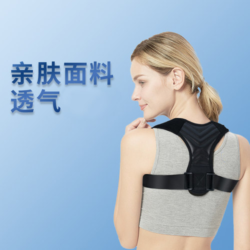 驼背矫器女隐形防驼背神器正儿童男士专用纠正矫姿带夏季改善成年 - 图1