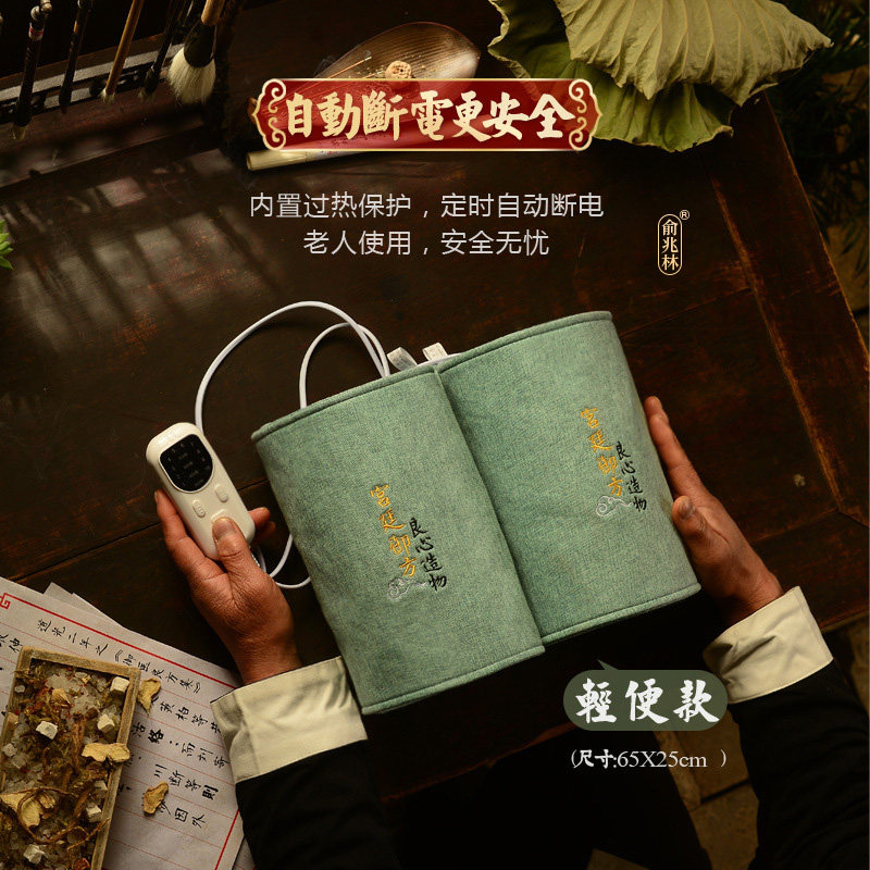 电加热海盐艾灸膝盖理疗护膝热敷包 俞兆林殷硕电热敷盐包