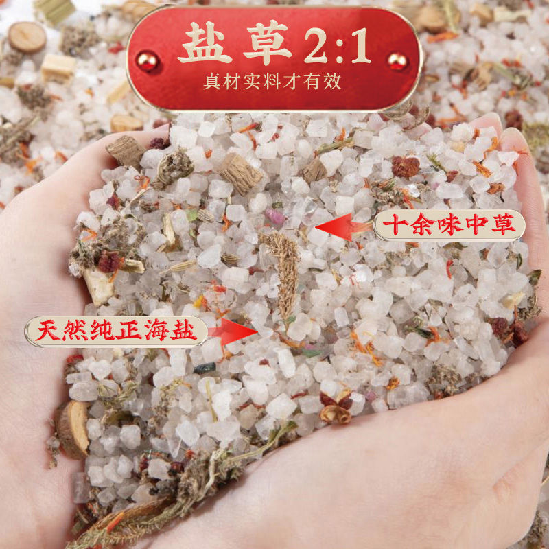 俞兆林盐袋热敷包电加热理疗粗盐海盐官方专卖店全身通用艾草艾灸
