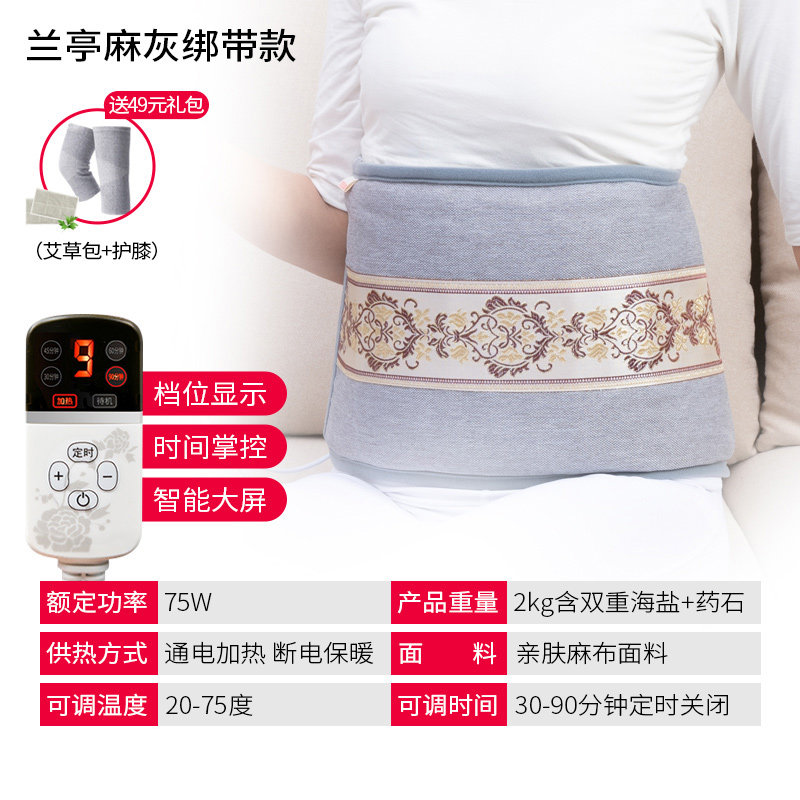 俞兆林腰部海盐电加热敷肚子热敷包 俞兆林殷硕保健护具(护腰/膝/腿/颈)