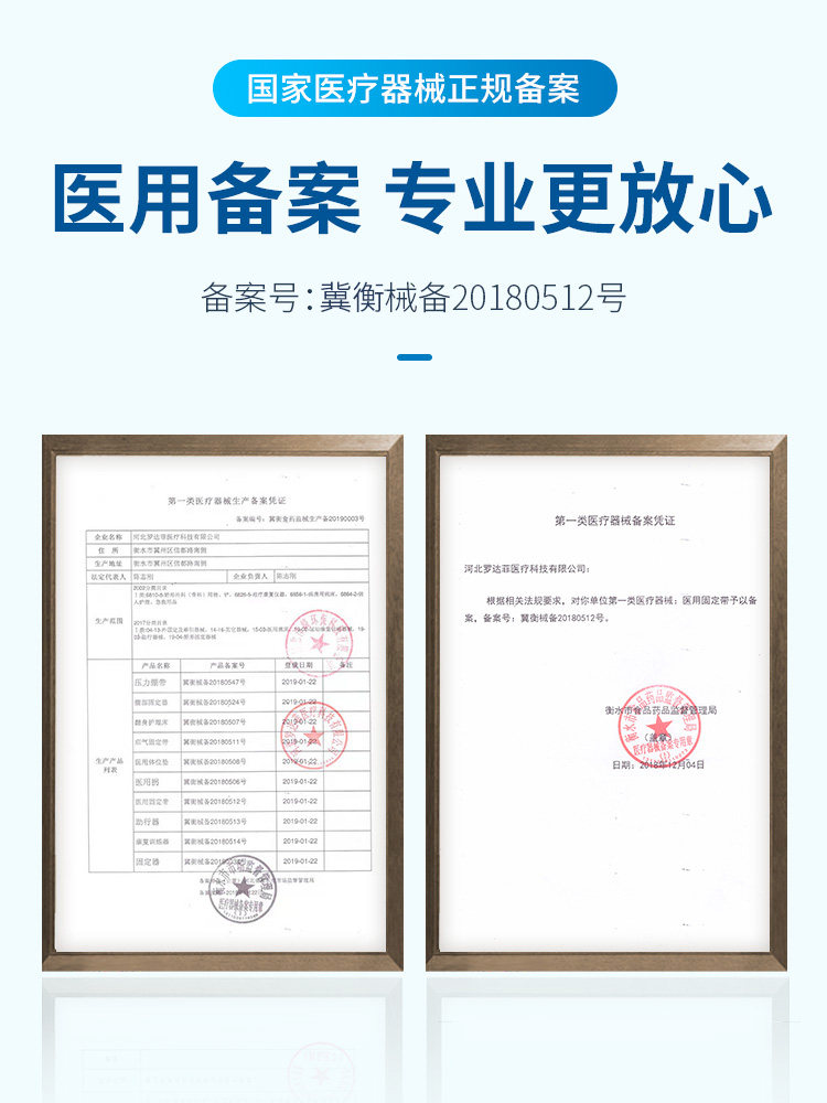 腰椎腰间盘突出男女夏季腰托 俞兆林殷硕护具（器械）
