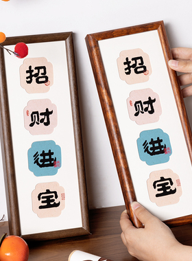 书法字画相框空框装裱