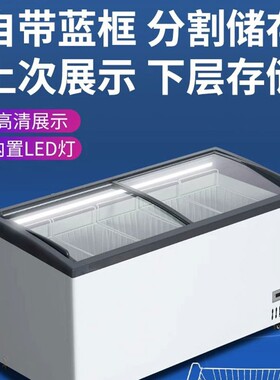 冰柜商用雪糕冰淇淋柜玻璃带灯展示冷柜冷藏冷冻饮料卧式岛柜超市