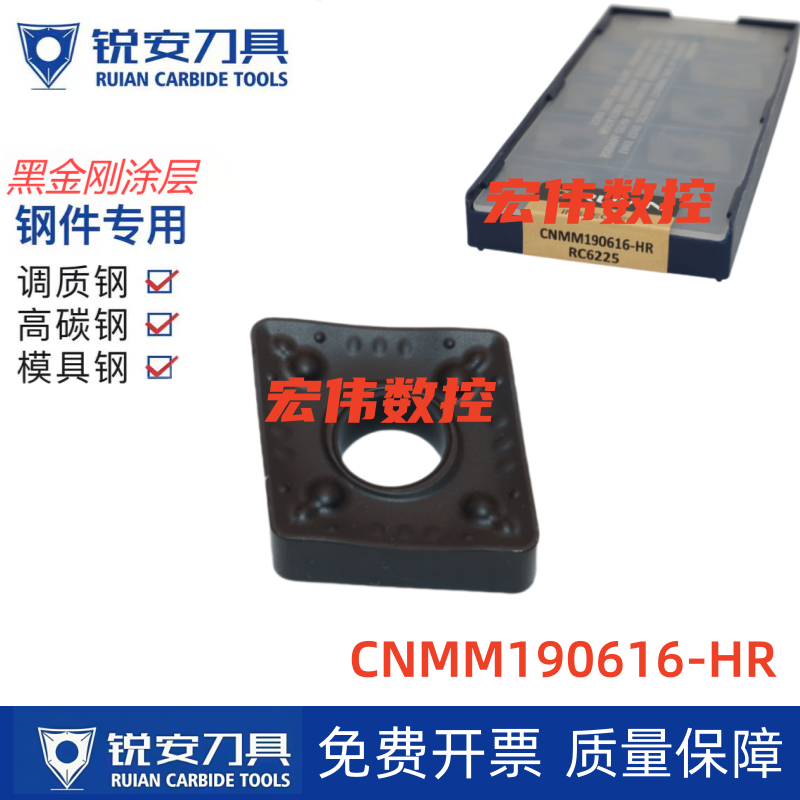 锐安钢件大菱形数控刀片CNMM190616-HR重力车削开粗刀片RC6220/5 - 图0
