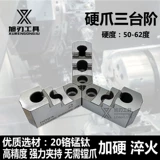 Тайваньская CNC Гидравлическая карта твердое когти давление масло твердые когтя/гидравлический треугольник 5/6/8/10/12 дюйма 15 пустота настоящая в пустоте