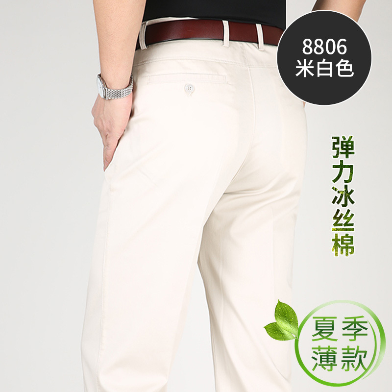 男士高尔夫球裤春夏冰丝棉薄款golf运动裤子弹力高腰直筒长裤男裤,淘宝优惠券,粉丝福利购,淘宝优惠卷