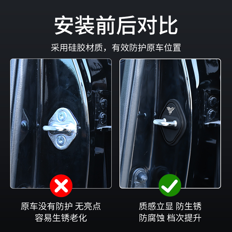 适用哪吒S哪吒Upro门锁扣盖车门锁保护盖改装饰配件汽车用品大全