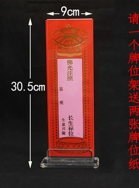 亚克力牌位架多种尺寸支持定做