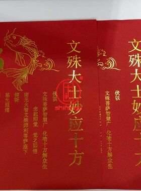 金榜题名通用套装36*26cm文疏