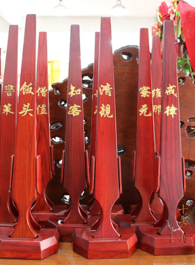 香板寺庙戒尺红木色法器