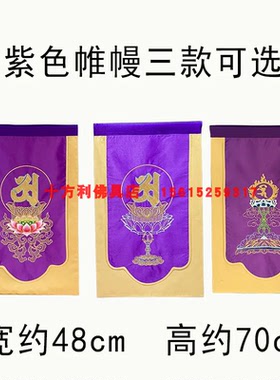 刺绣摆件帷幔装饰绣品莲花