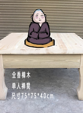 禅堂定做寺院佛具长禅凳维摩龛香桌慧命牌香板首坐叫香架直指散香