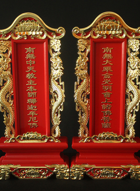 斋天牌位水陆法会实木牌位架佛具用品祖宗寺庙祠堂供天牌位