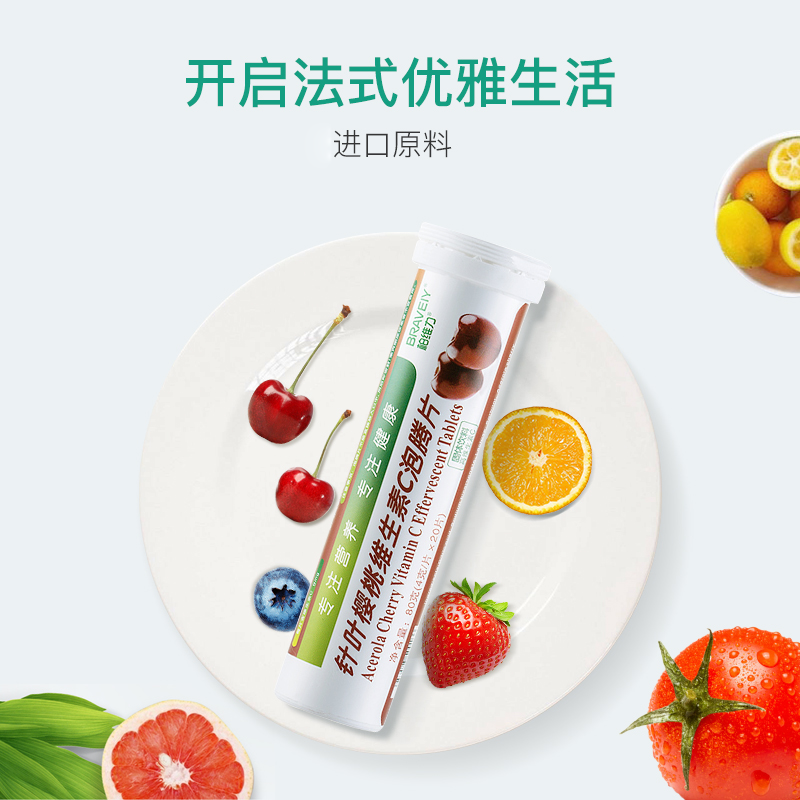 柏维力维生素c固体饮料儿童泡腾片 柏维力维生素/复合维生素