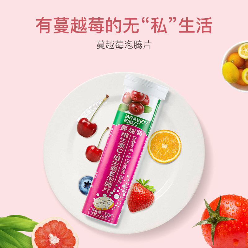 柏维力维生素c固体饮料儿童泡腾片 柏维力维生素/复合维生素
