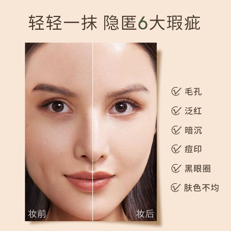 TOMMARK唐魅可榛果抹茶气垫替换芯油皮混合皮遮瑕水润持妆试用装,淘宝优惠券,粉丝福利购,淘宝优惠卷