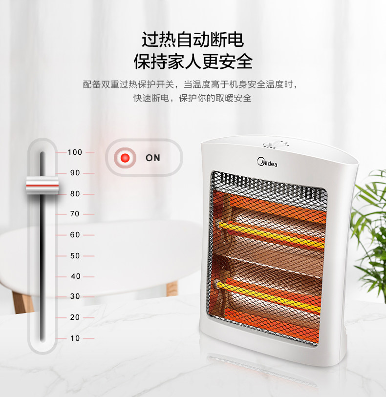 美的电热小太阳家用办公室电暖气 美的洋科暖风机/取暖器