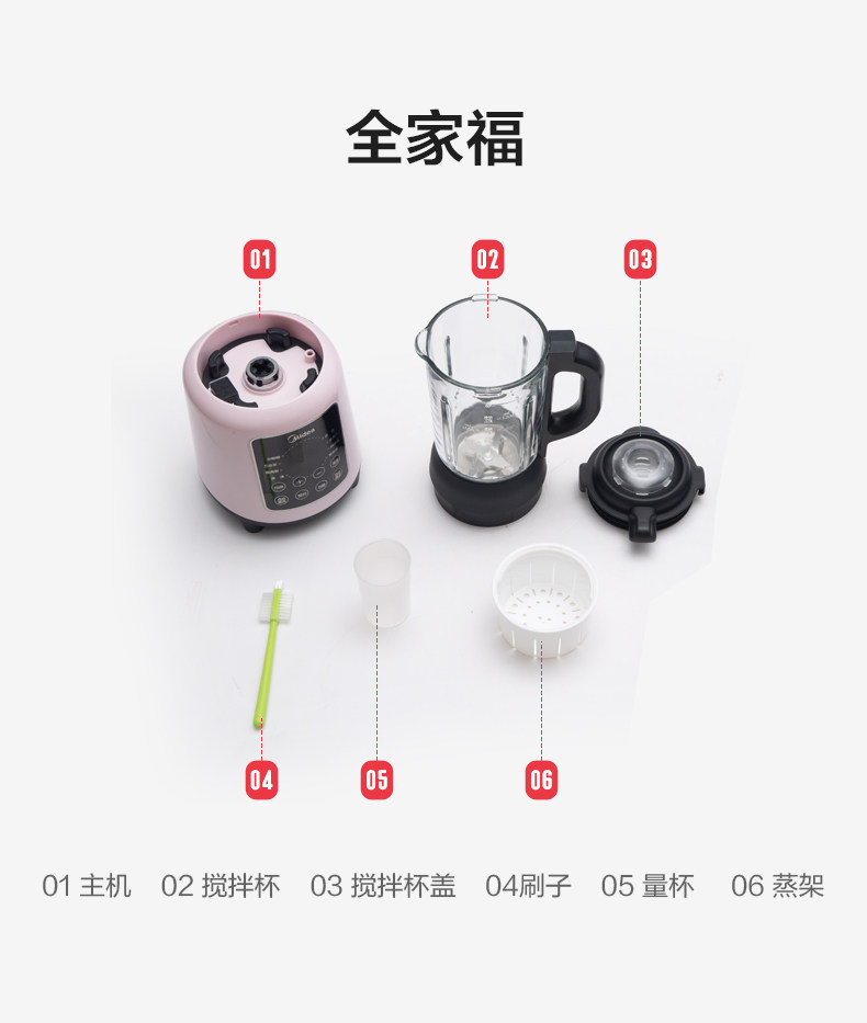 midea /美的mj-pb10easy230豆浆 美的洋科破壁机