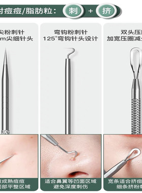 古迪超细粉刺针夹去黑头镊子套装