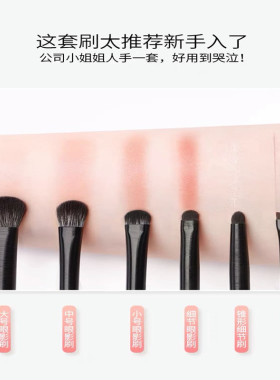 古迪软毛眼影刷6件套装晕染卧蚕