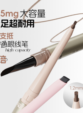 VEECCI唯资眼线笔眼线胶笔大容量