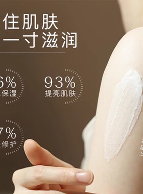 宝玑米身体冷霜乳晚安冰融霜