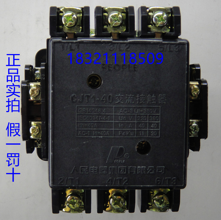 人民电器交流接触器CJT1-5A 10A 20A 40A CDC10 CJ10 220V 380V-图3