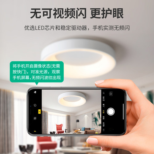 超薄led吸顶灯卧室灯现代简约客厅房间圆形儿童书房厨房阳台灯具 - 图1