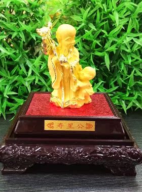 绒沙金生日礼物寿星公摆件送长辈