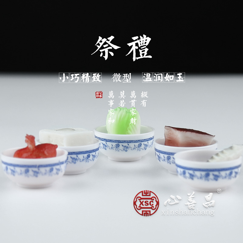 随葬品祭祀摆件贡品仿真食物白菜豆腐鸡鱼五花肉微型五小碗下葬 - 图0