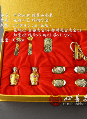 元宝如意金属随葬品摆件