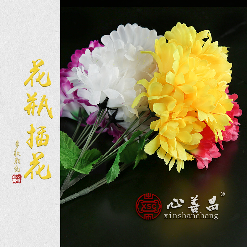 清明节扫墓假花塑料花仿真插花瓶祭扫墓地绢花菊花黄白花祭祀用品-图0