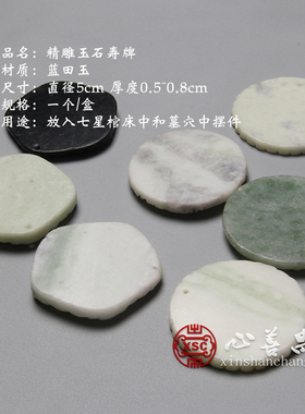 祭祀墓地摆件心善昌蓝田玉