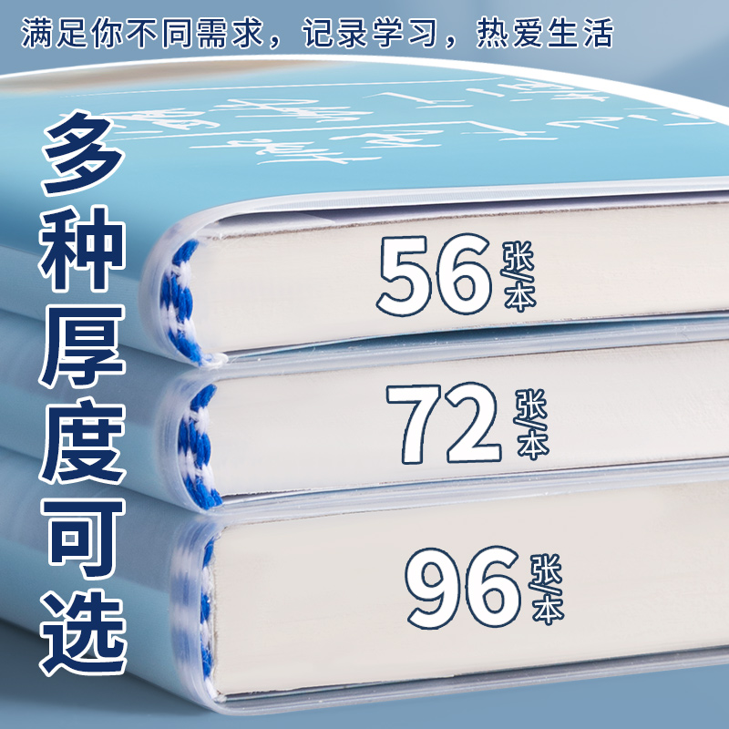 超厚笔记本本子胶套本b5简约风大小学生考研专用加厚软皮日记本记录本2024年新款高颜值a5办公记事本批发-图0