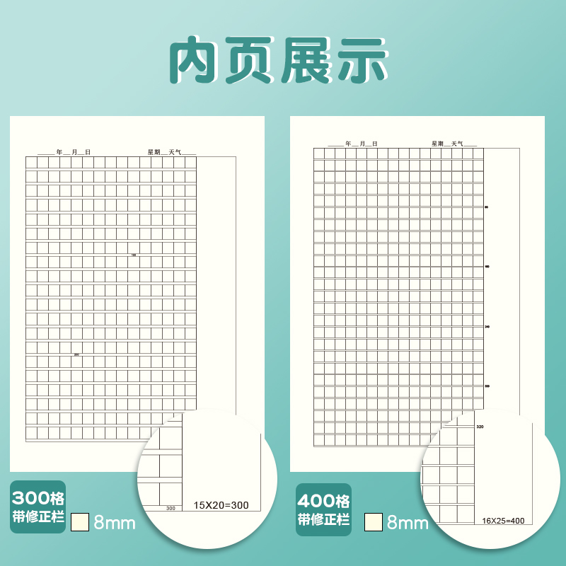 大号牛皮作文本方格16k300格学生笔记本数学本软面抄语文本400格练字课间作业本英语本子小学生初中生作文簿 - 图1