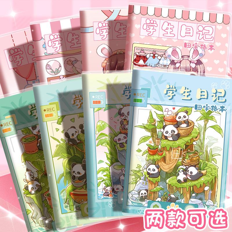 日记本小学生一二三年级学生日记女孩儿童专用笔记本可爱卡通胶套本语文写日记本作文本拼音田字方格周记本子