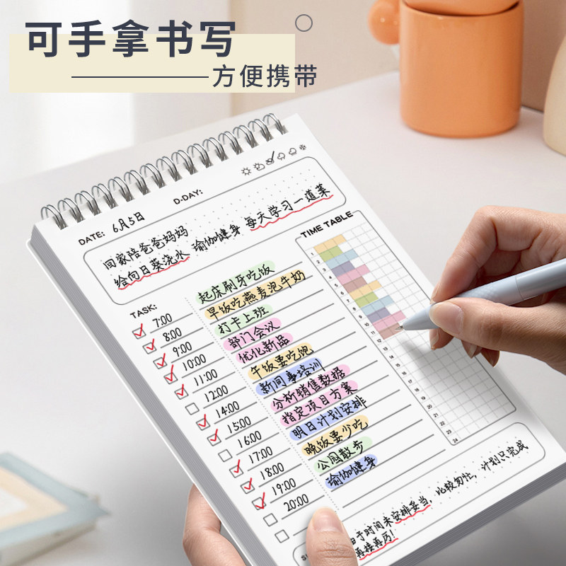 每日计划表周计划本记事本自律打卡神器备忘录学生记录规划台历提示板时间管理效率手册考研学习日程日历,淘宝优惠券,粉丝福利购,淘宝优惠卷