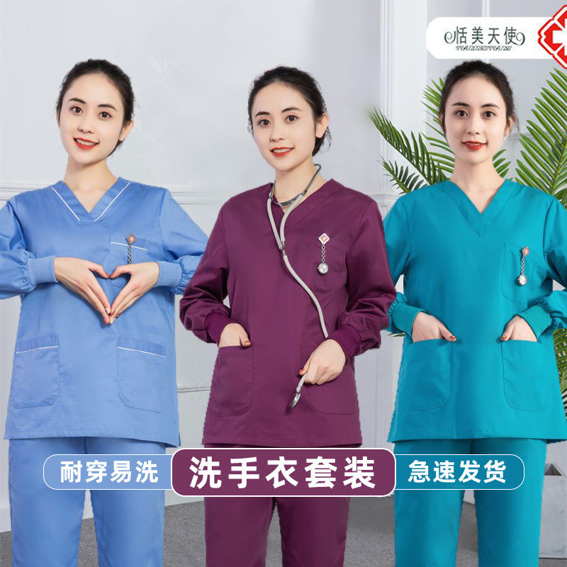 男女纯棉长袖刷手服套装短袖洗手衣 恬美天使医护制服