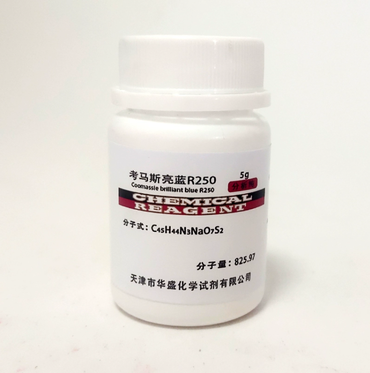 考马斯亮蓝G250考马斯亮蓝R250酸性蓝83亮兰染色剂化学试剂FMP-图1