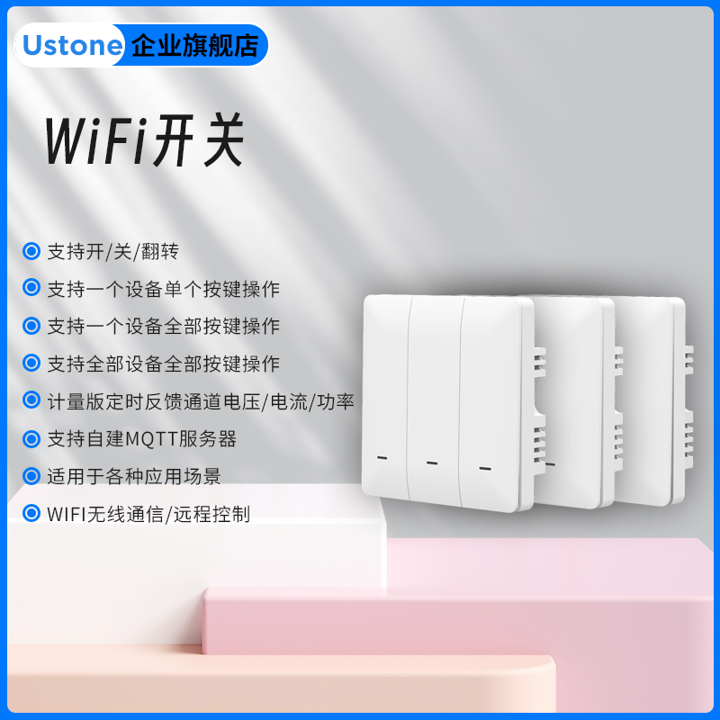 智能wifi开关86面板插座单火开关套件HA系统Http二次开发MQTT协议 - 图0