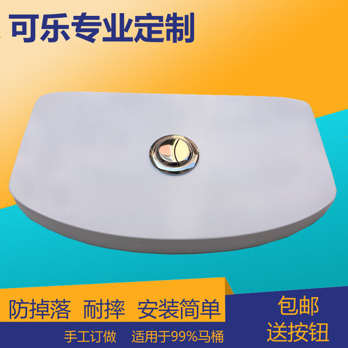 订做马桶水箱盖子  定做坐便器冲水箱盖 修复坐便器陶瓷盖 修补 - 图1